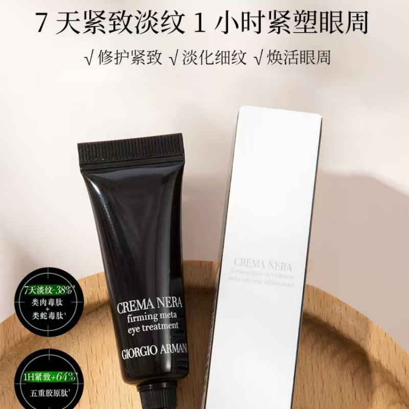 [香港直邮](3件装)阿玛尼黑曜石眼霜5ml正品新日期淡化黑眼圈