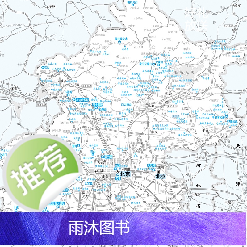 2025新版 走遍中国旅游手册 自助游自驾游深度游出行导航旅游攻略高清大图