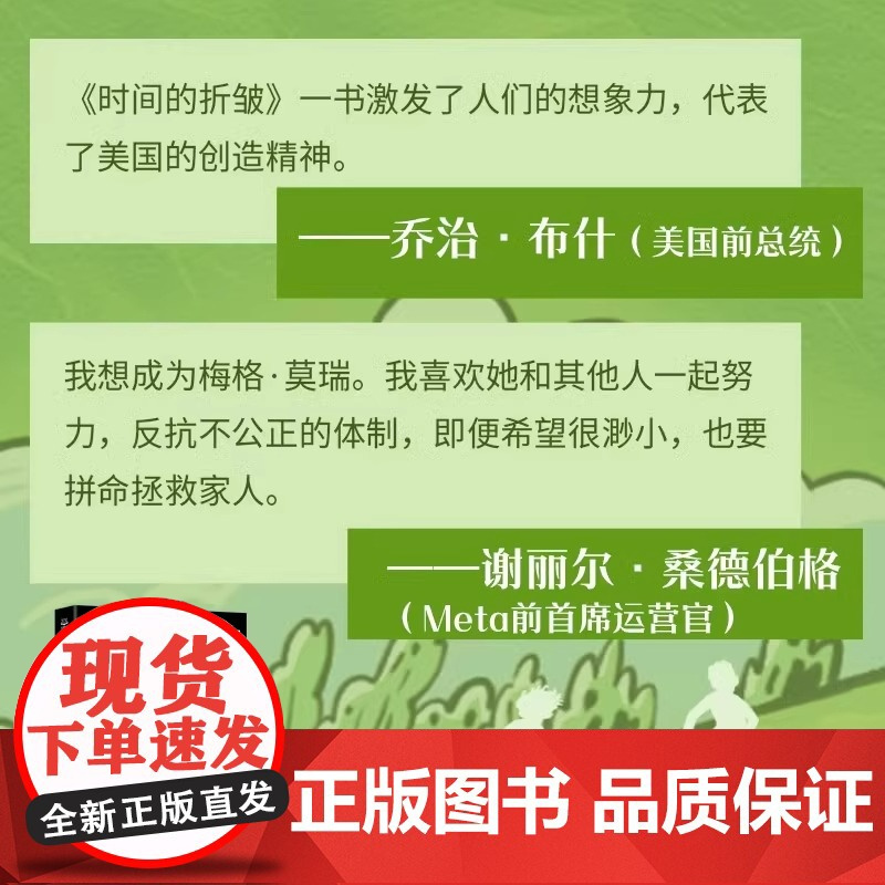 梅格时空大冒险:时间的折皱 图像小说 纽伯瑞儿童文学金奖 不可逾越的经典 儿童文学经典课外阅读科幻书 7-14周岁儿童经