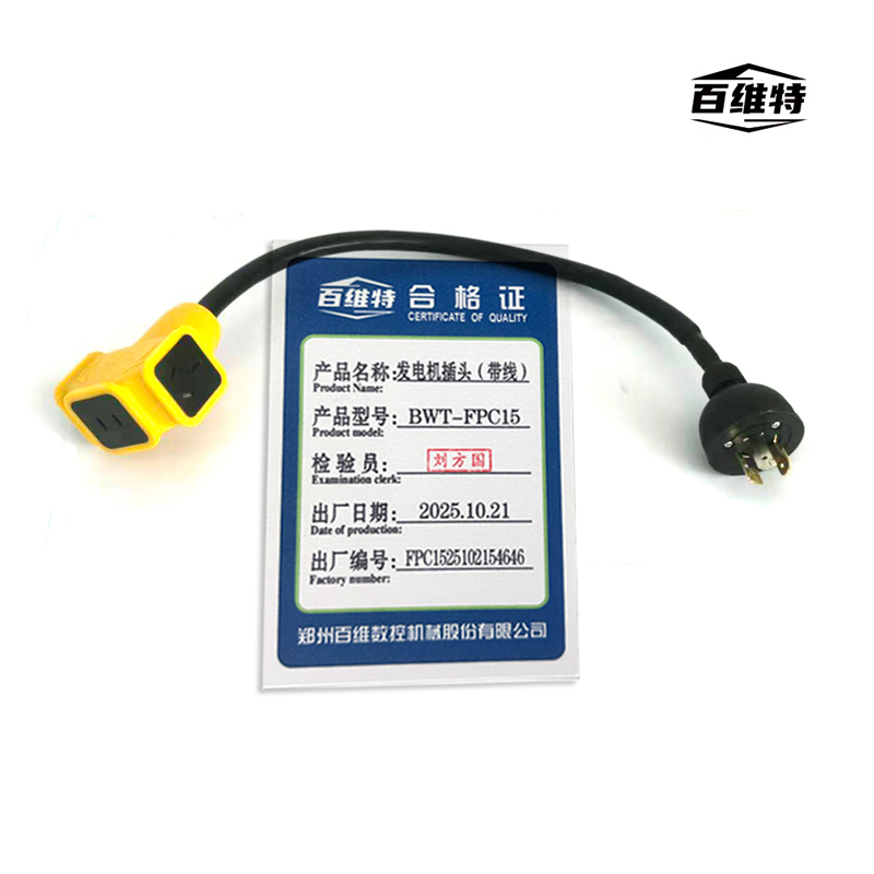 百维特 BWT-FPC15型 发电机插头(带线)高清大图