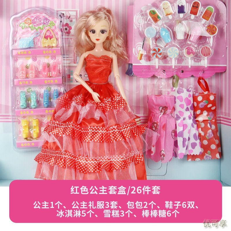 童心芭比洋娃娃礼盒套装换装过家家玩具幼儿园礼品物女孩玩具批发