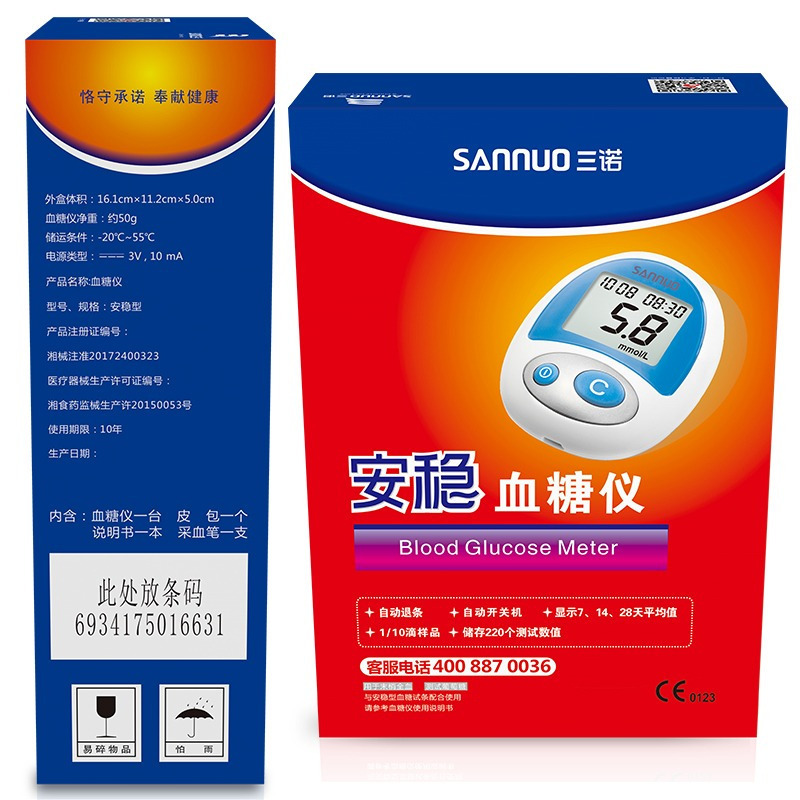 三诺安稳血糖仪试纸家用官方旗舰店家用医用精准测试血糖试纸100套装