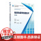 临床免疫学检验技术第2版人卫本科医学检验影像技术分子生物化学微生物血液学基础输血实验寄生虫诊断外科急危病症人民卫生出版社