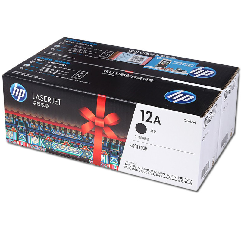 惠普(hp)Q2612AF(12AF ) 黑色硒鼓 双包装 适用 HP 1020 M1005 M131 单支装