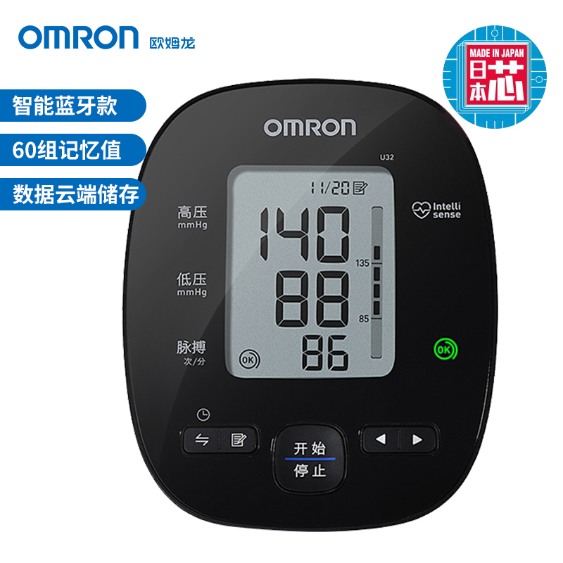 欧姆龙(OMRON)电子血压计U32 智能加压蓝牙传输成人家用全自动血压测量仪 上臂式测压计高清大图