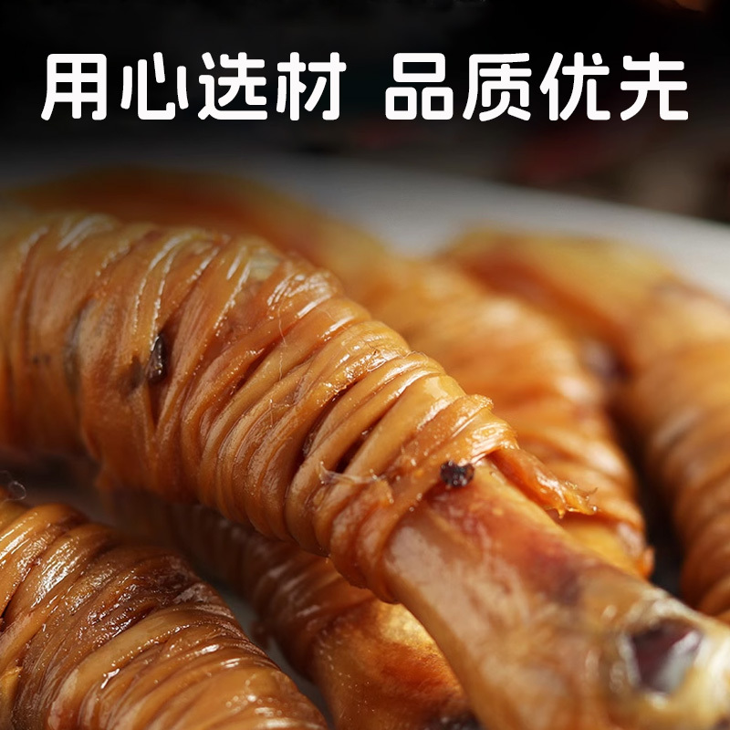 [苏鲜生推荐]雀淘单心单肠鸭脚包160g/10只袋 2袋装 顺丰发货安徽宣城腌制腊味鸭爪心水阳三宝高清大图