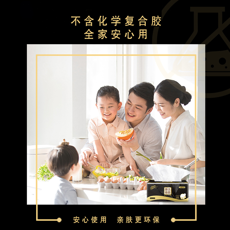 清风 抽纸 原木黑金系列3层90抽24包压花餐巾纸 面巾纸 擦手纸