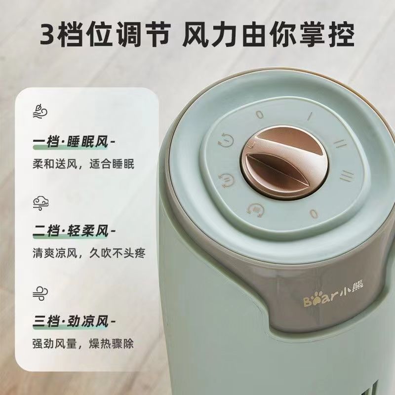 小熊电风扇家用塔扇轻音落地扇办公室宿舍摇头无叶大风力立式塔扇DFS-A40J1高清大图