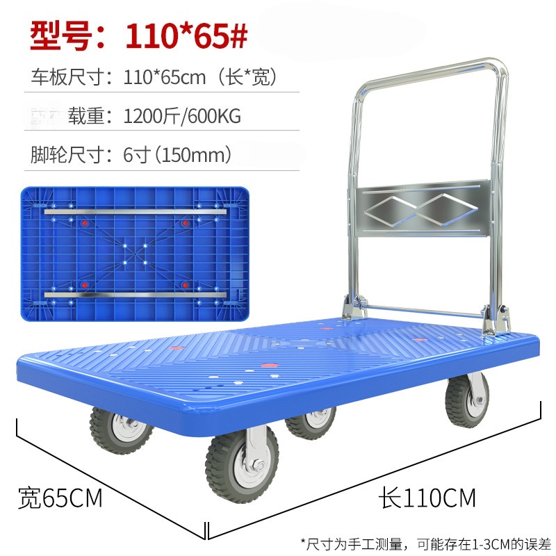 攸形小推车110*65cm个高清大图