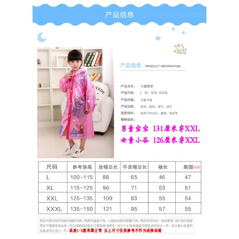 []男女童儿童雨衣小孩雨披充气帽檐带书包位小学生雨衣