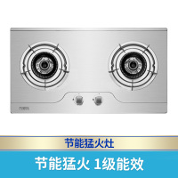 万家乐 K100燃气灶液化气嵌入式台式不锈钢双灶灶具 (液化气）