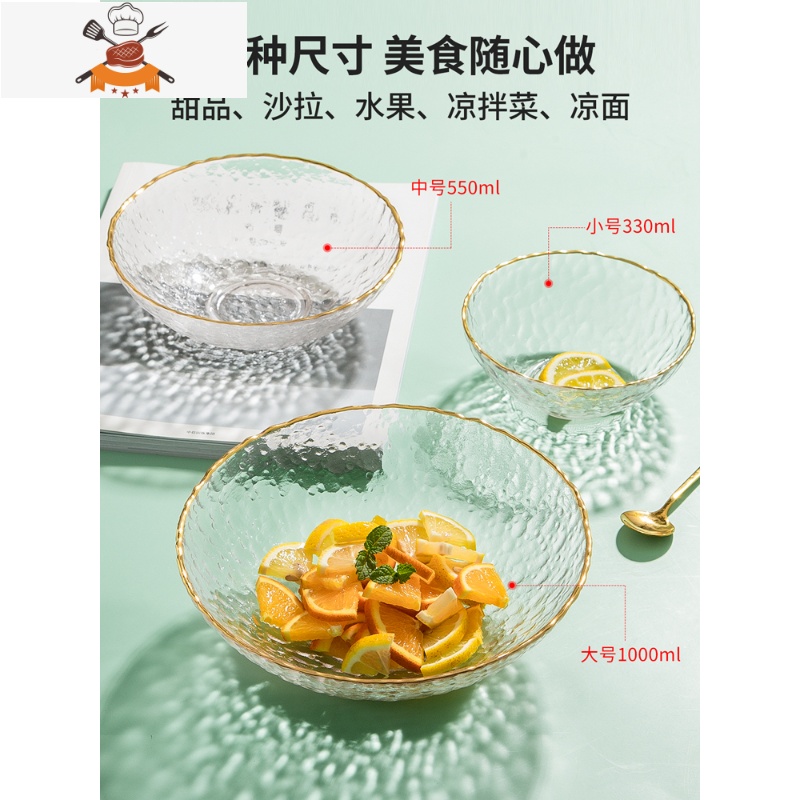 北欧水果碗沙拉碗家用金边餐具透明玻璃碗创意网红大号水果盘家用 敬平高清大图