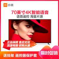 Redmi红米电视 70英寸 4K超高清HDR 智能语音 网络液晶平板电视机 小米红米电视 R70A 小米电视4A 70