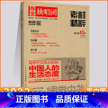 作文独唱团素材精粹1月 【正版】2023年 1/2/3/4/5/6/7/8/9/10月 作文独唱团杂志 课堂内/ 材