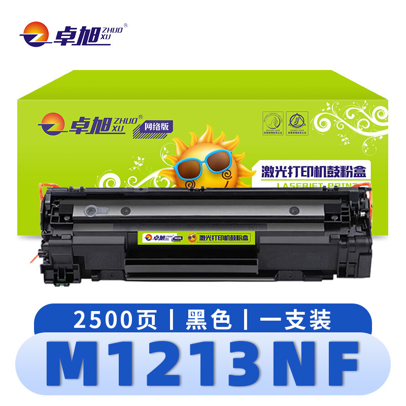 卓旭 硒鼓M1213NF 支高清大图