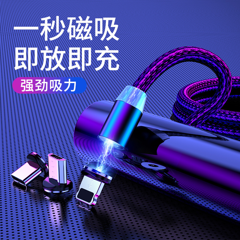 火豹磁吸数据线磁铁充电线苹果三合一快充抖音同款强磁力吸头一拖三通用t 二合一[苹果/type-c]1米极光银★充电提速9