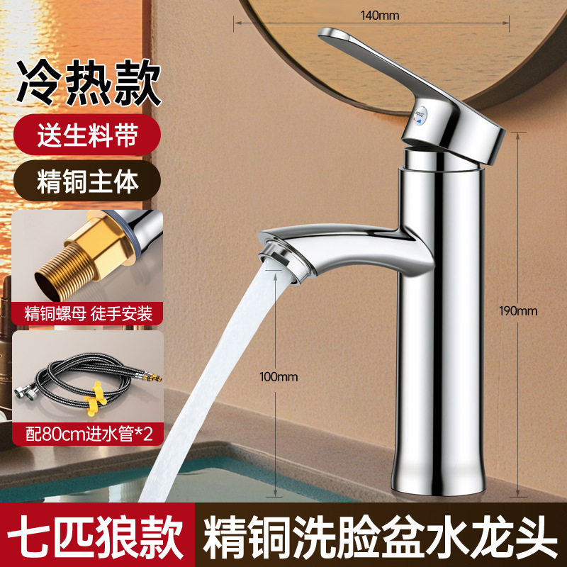 旭德锐 水龙头 铜冷热龙头+80cm防爆进水管*2 套高清大图
