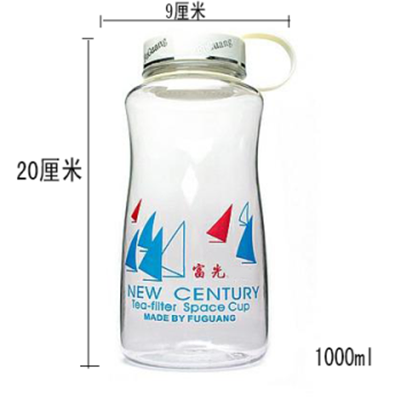 富光FGA-J1101 新世纪滤叶太空杯经典塑料杯户外运动水壶随手水杯