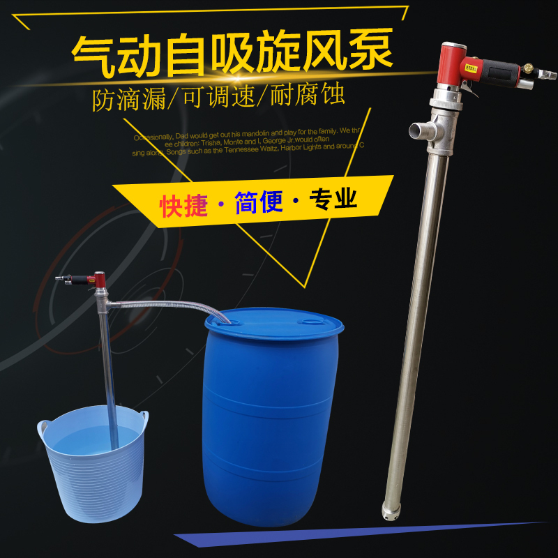 气动抽液泵封闭式 90CM