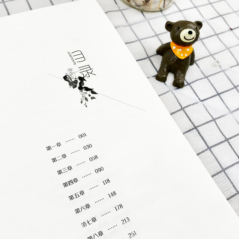 [醉染正版]正版|危险恋爱关系 实力作家钱薇珈倾情打造又危险又诱惑的爱情故事 悬疑×律政×强强青春小说故事书籍高清大图
