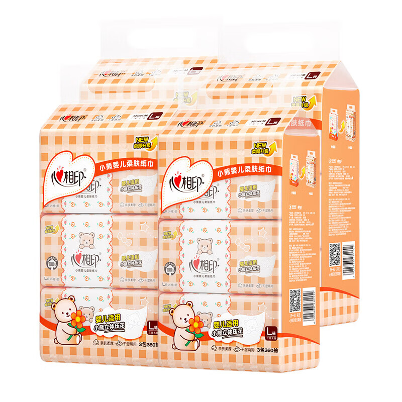 心相印抽纸婴儿纸巾整箱大幅宝宝专用可湿水 3层 120抽*18包DT1120