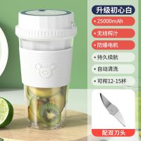 榨汁机家用水果小型便携式电动多功能全自动迷你炸果汁学生榨汁杯|白【2500mAH】双刀头