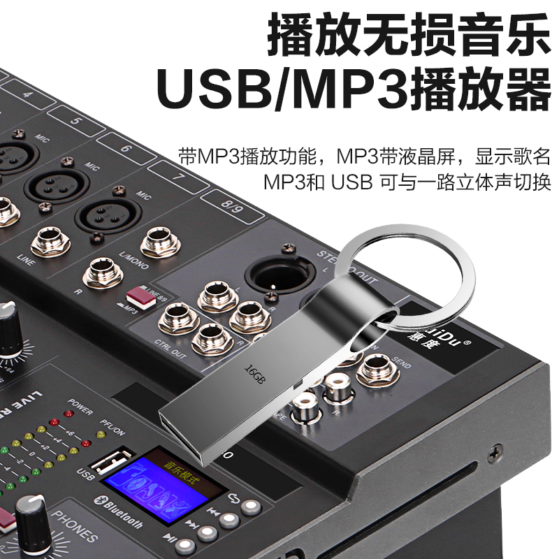 惠度(HuiDu)MR-9120专业多路模拟调音台多路控制输出调音台带录音蓝牙多功能DSP数字混响效果均衡调音器高清大图