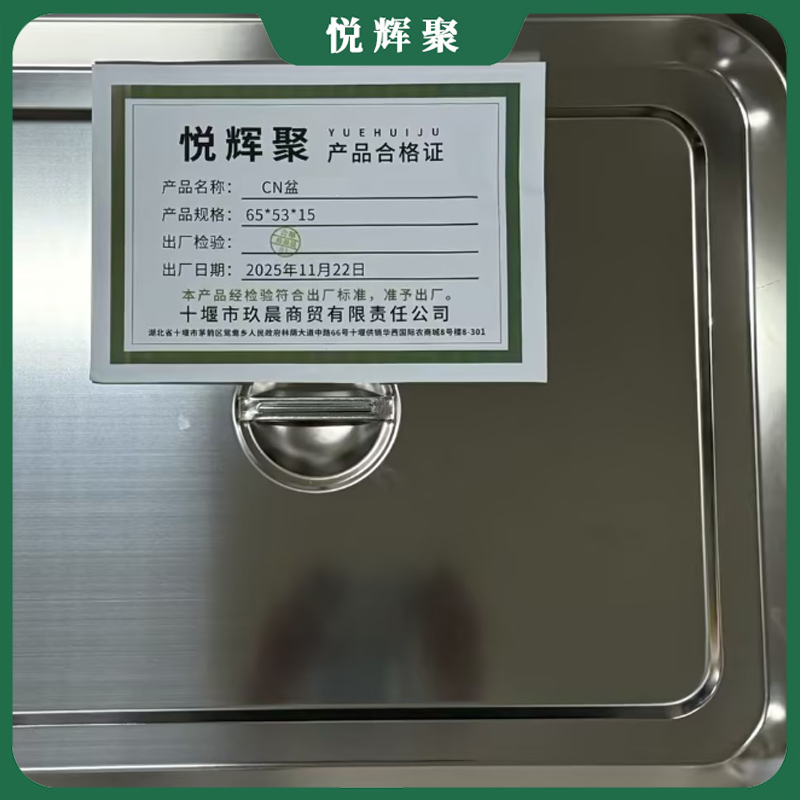 悦辉聚 CN盆 65*53*15 个高清大图