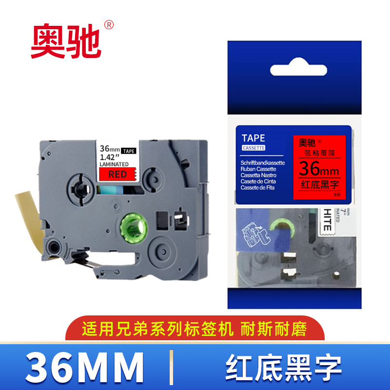 奥驰 标签色带 36mm红底黑字 个高清大图