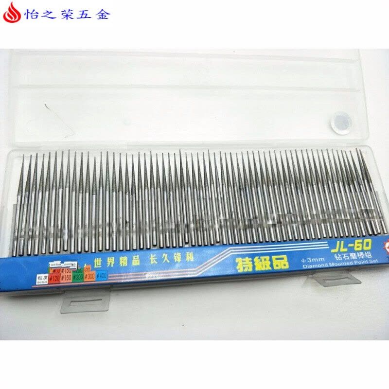 加长打磨头 金刚砂 玉石打孔钻头 打孔针 钻石磨棒 模具打磨修边 加长磨针尖头60根(送盒)图片