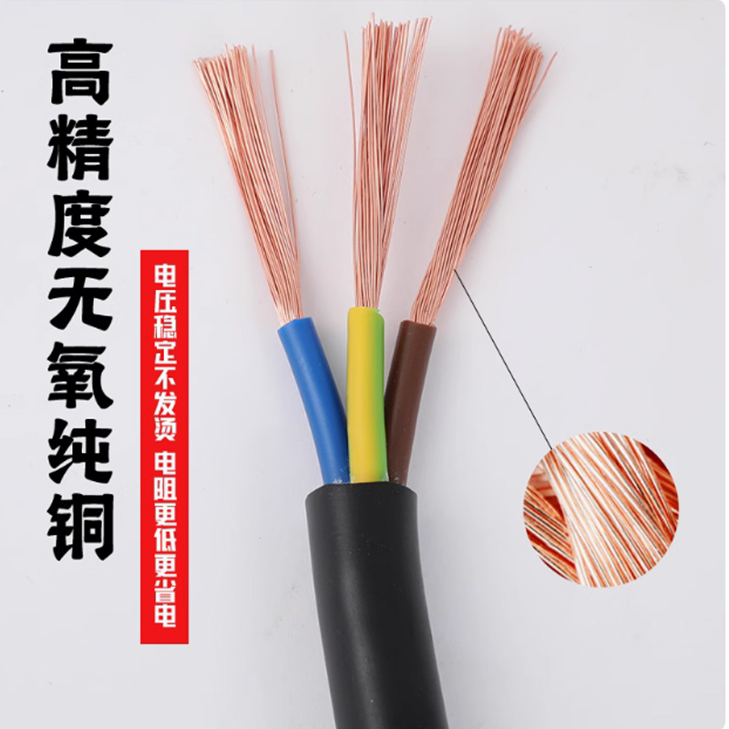 珠江电缆 电线电缆 RVV3*6 100米/卷 黑色(单位:卷)高清大图