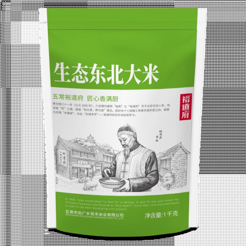 裕道府 大米东北大米核心产区新米 生态东北大米 1kg*1袋