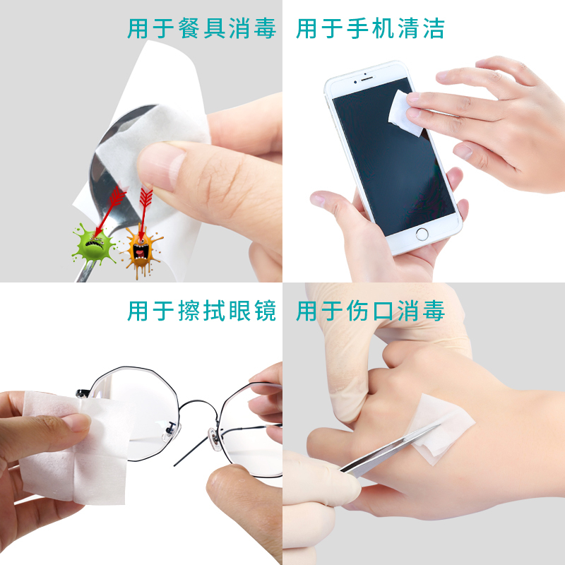 新绿天章 酒精棉片 75%酒精消毒棉片一次性大号杀菌消毒湿巾6*6cm100片/盒 2盒装