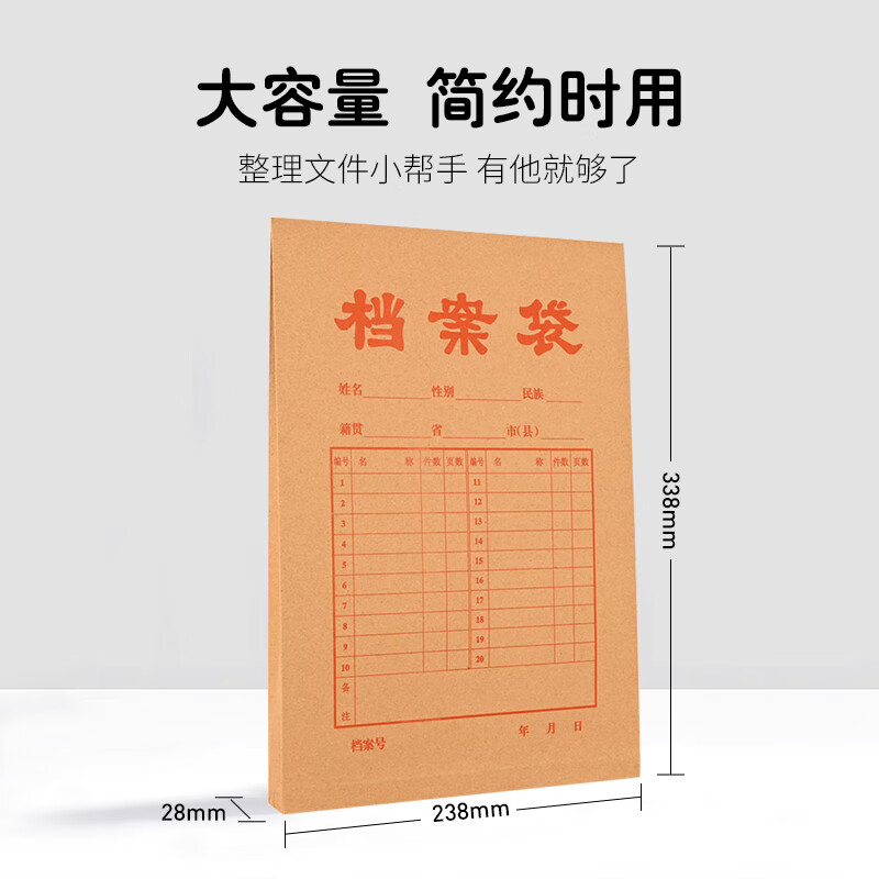 科力普 COLIPU 牛皮纸档案袋 APYRA12L A4 150G 50个/包高清大图
