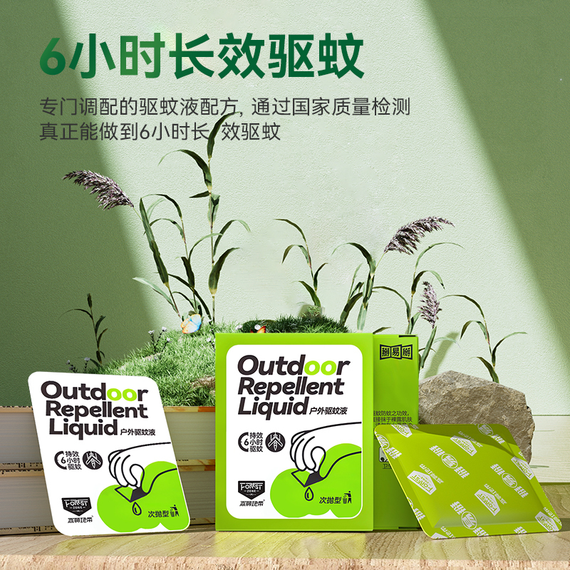 森林地带 掰易掰驱蚊液 2.5g*6( 10%避蚊胺无香)高清大图