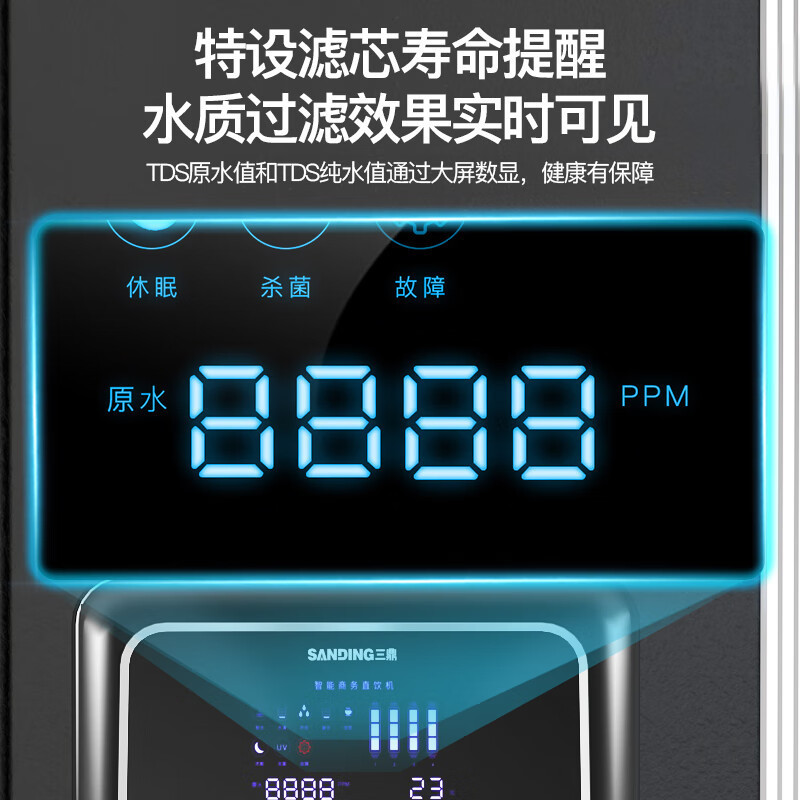 三鼎(SAN DING) SDUF-388商用直饮机开水器立式净水器管线机家用自来水过滤纯水机办公室开水机饮水设备