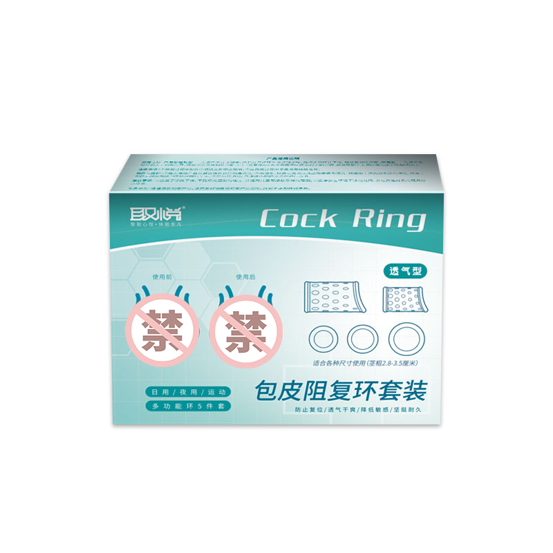 取悦阴茎套 苞皮阻复环套装男用锁精环加粗狼牙套情趣成人用品男性系列 非增大延时器具