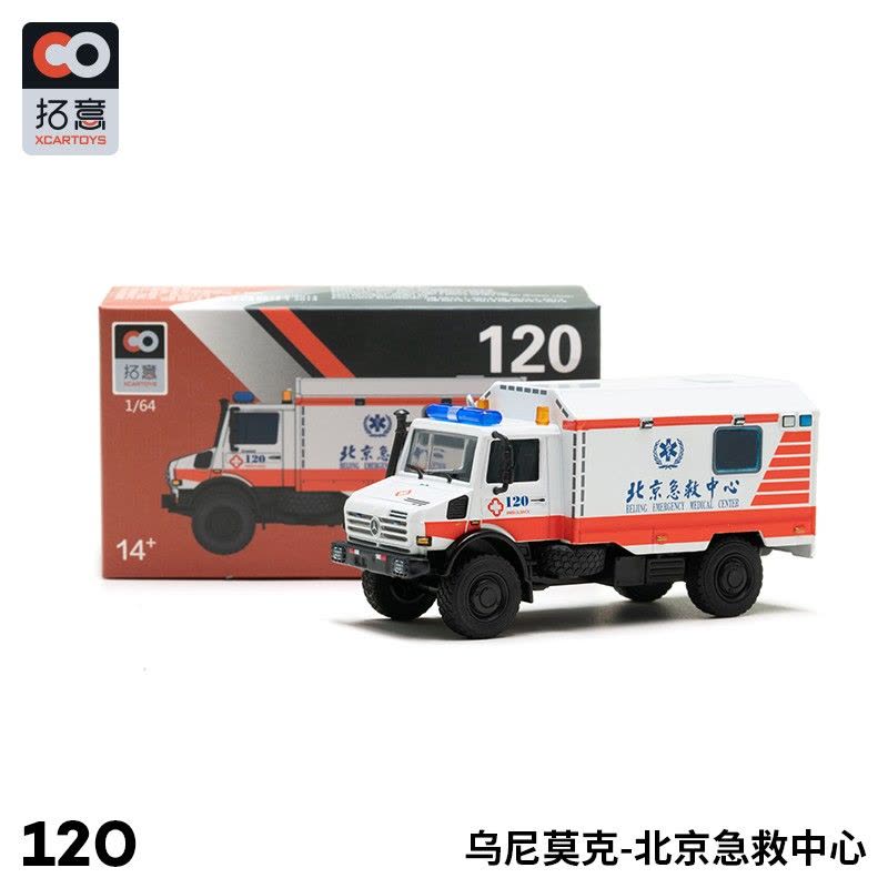1/64微缩模型合金小汽车模型玩具车乌尼莫克北京救护车图片