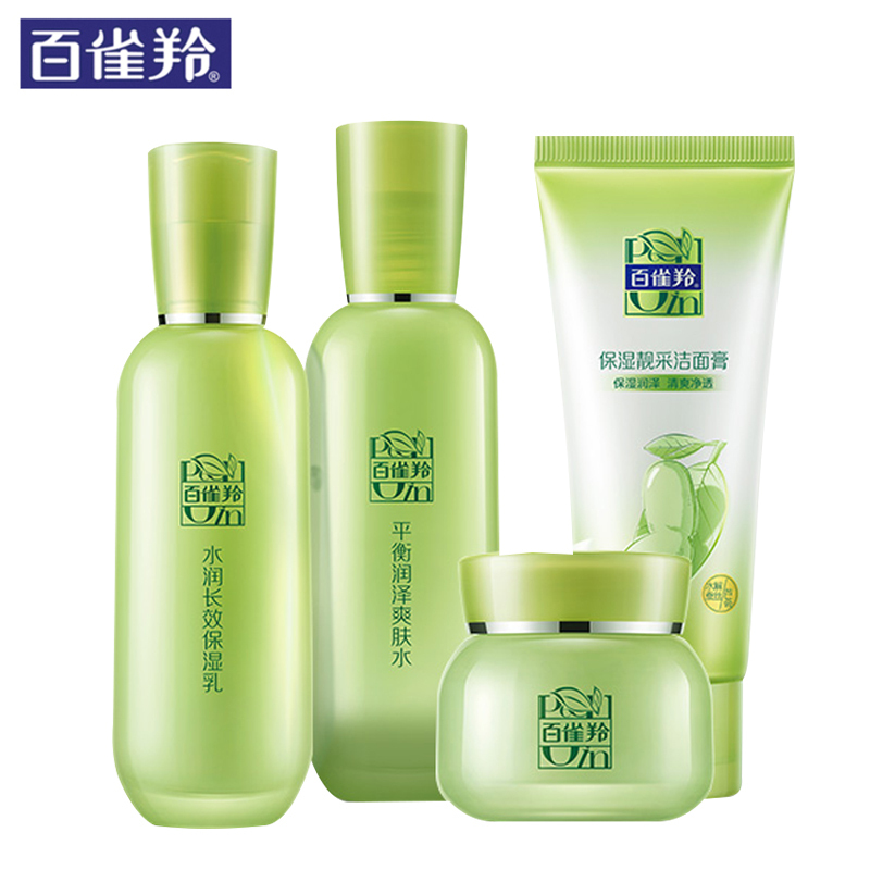 百雀羚草本精萃惊喜套装 补水保湿滋润肌肤淡化细纹提亮肤色水乳霜洗面奶护肤套装四件套