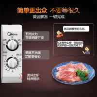美的（Midea） 微波炉 M1-211A 21L白色 机械版 转盘式 经典实用 微波炉