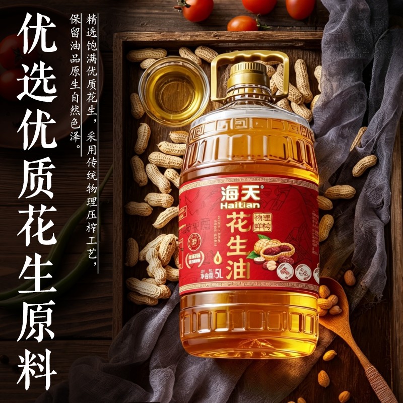 海天 (物理鲜榨) 压榨一级玉米油5L高清大图