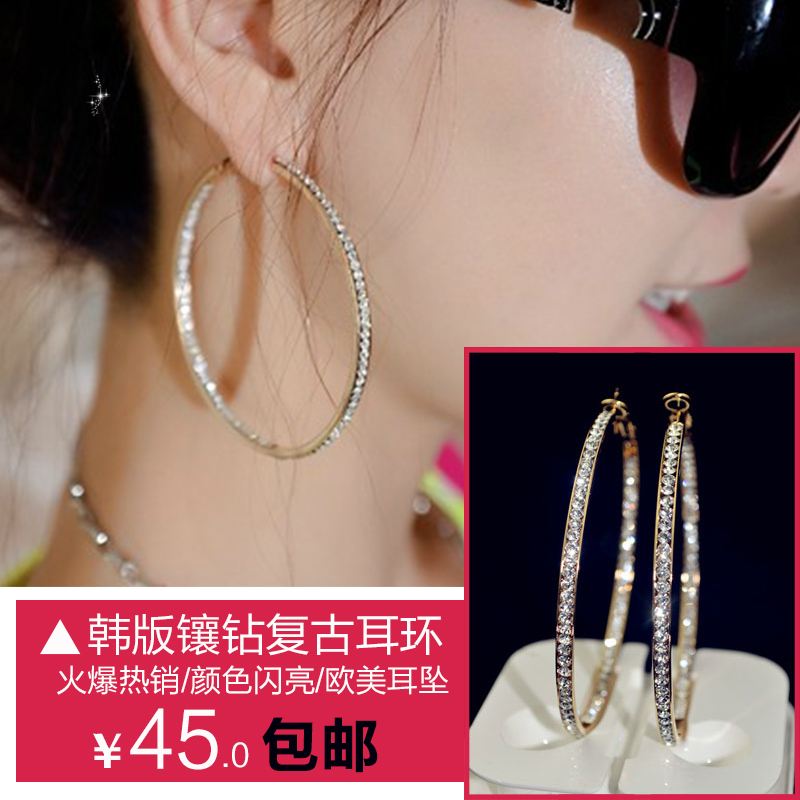 包邮韩国饰品韩版镶钻耳环夜店夸张耳圈耳环女复古欧美耳坠圈耳饰送女朋友老婆生日礼物送女朋友七夕情人节礼物