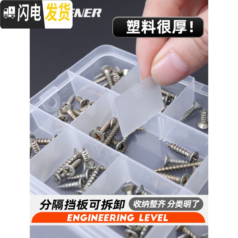 三维工匠螺丝透明收纳盒子塑料格子分格箱展示小零件盒储物工具分类样品盒高清大图