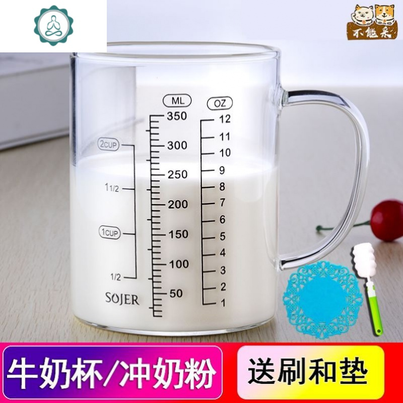 带刻度有把手量具奶粉早餐杯烘焙牛奶杯透明可 玻璃杯