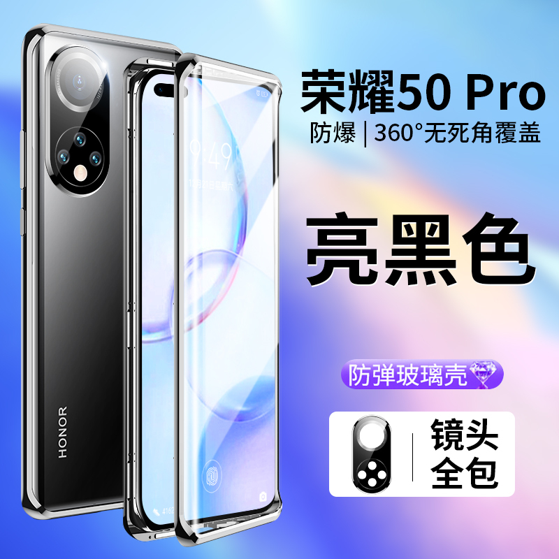 KONEL [上下全包]荣耀50pro/50se手机壳防摔honor50全包镜头双面玻璃金属镜头保护网红男女款个性高档