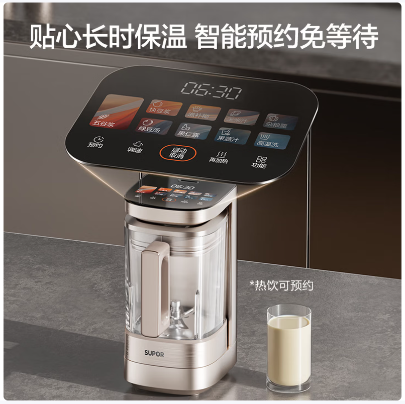 苏泊尔SUPOR多功能智能果蔬机高清大图