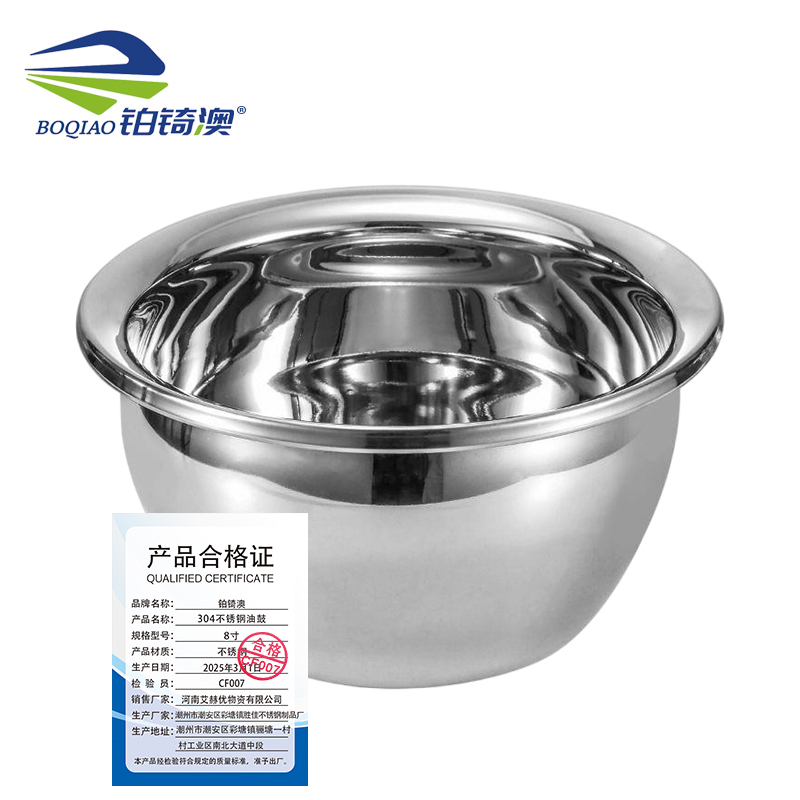 铂锜澳 304不锈钢油鼓/个 8寸 个