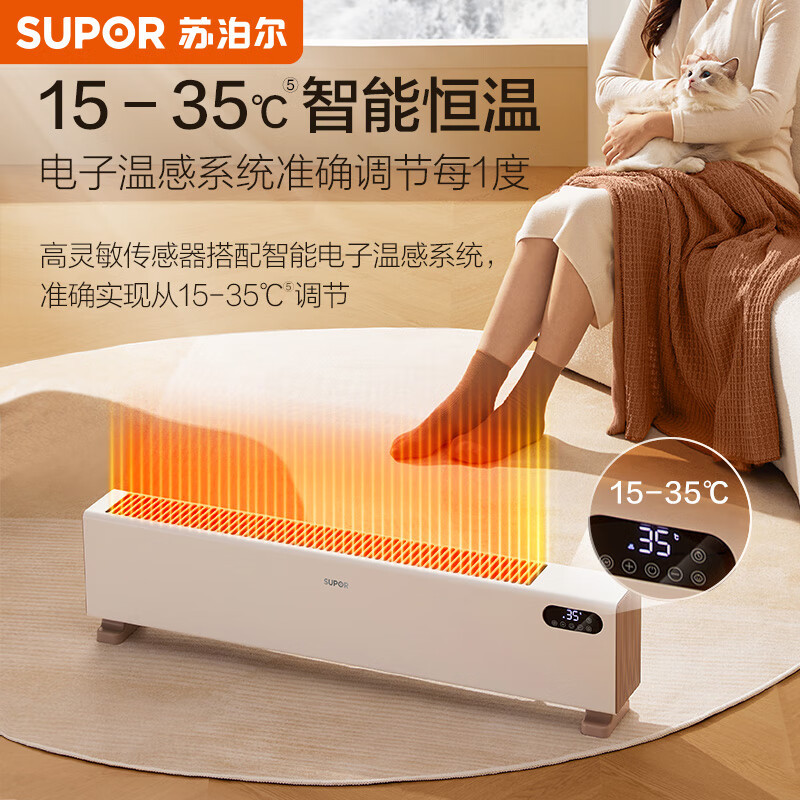 苏泊尔(SUPOR) 踢脚线取暖器家用轻音智能控温电暖器石墨烯速热移动地暖室内取暖器ESHC-L01A-22