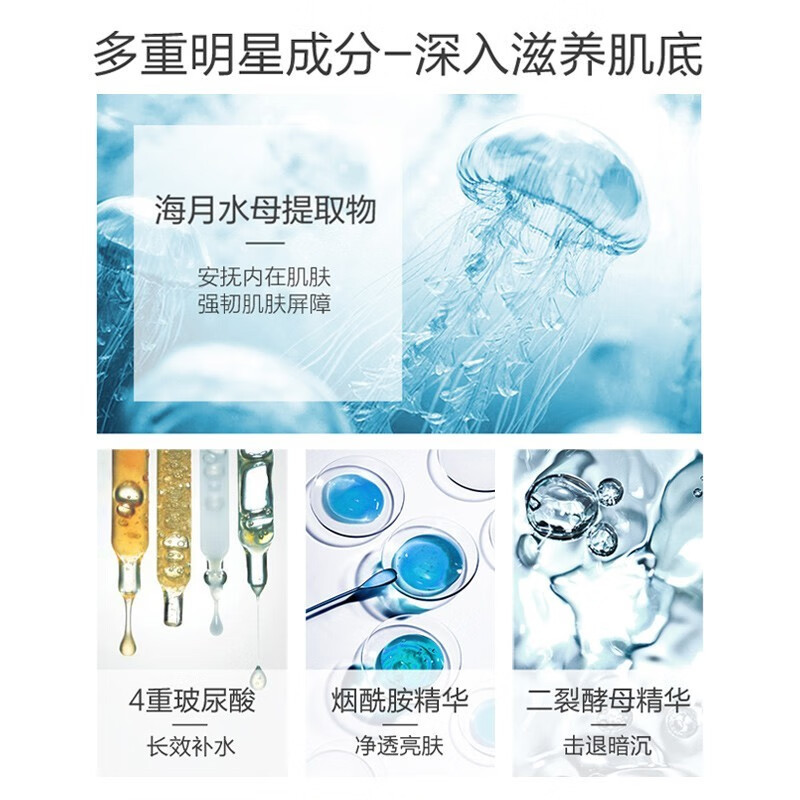 珀莱雅(PROYA)玻尿酸补水保湿敏感肌修护收缩毛孔海月母亲节礼物 神经酰胺面膜20片