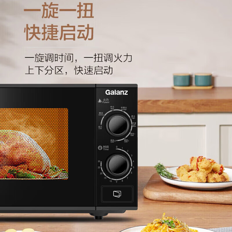 格兰仕(Galanz)微烤一体机G70F20N3P-ZS(W0)高清大图